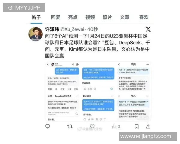 土耳其U21对阵日本青年队精彩对决分析与赛前预测