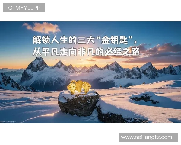 李添荣的奋斗故事:从平凡到卓越的励志人生之路