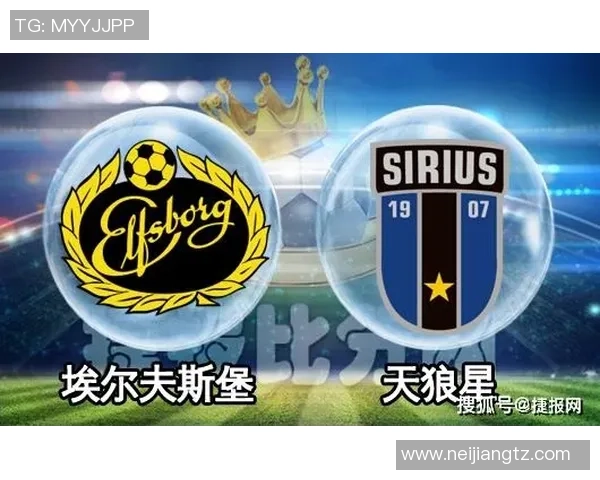 天狼星与法尔肯堡比赛结果分析及精彩瞬间回顾